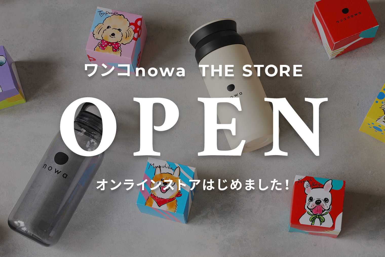 ワンコnowa THE STOREがオープンしました！