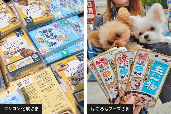 クロリン化成、はごろもフーズ