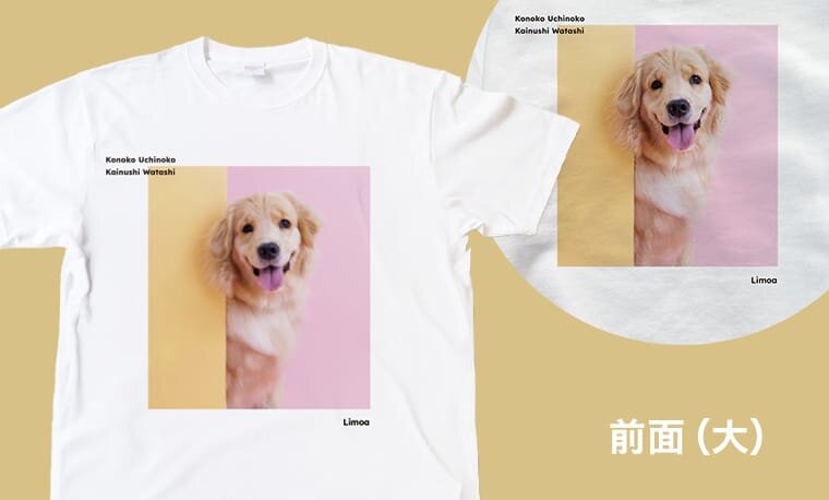 ぴょっこりワンコ限定デザインTシャツ全面(大)