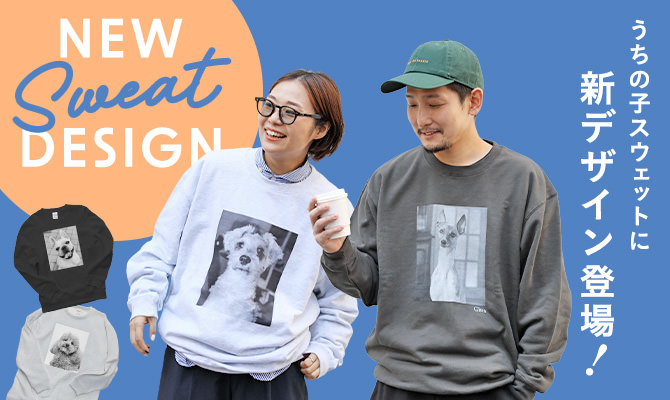 ワンコnowaSTORE うちの子スウェットに新デザイン登場！