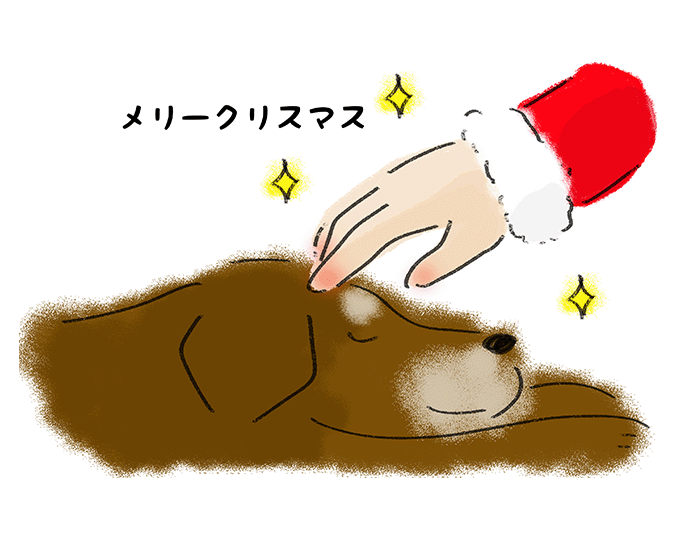 「メリークリスマス」