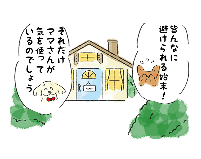 「皆んなに避けられる始末！」「それだけママさんが気をつかっているのでしょう」