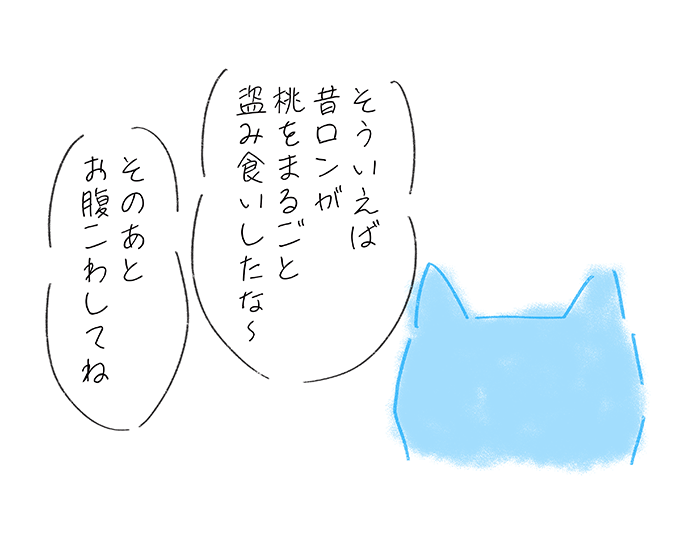 「そういえば昔ロンが桃をまるごと盗み食いしたなー」「そのあとお腹をこわしてね」