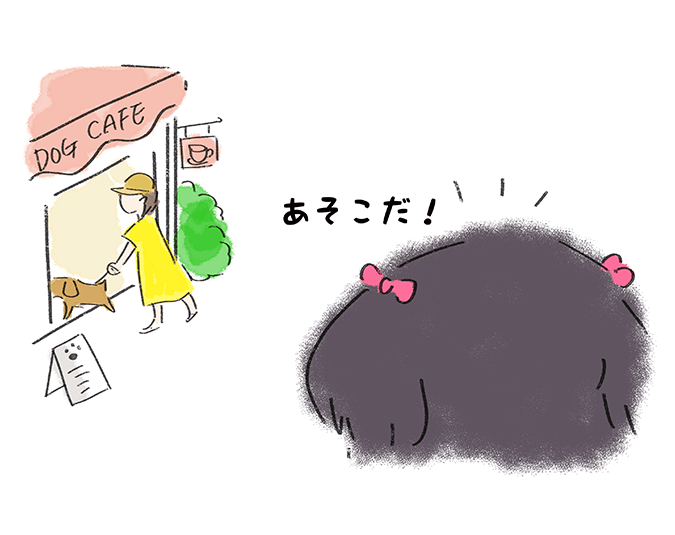 あそこだ！