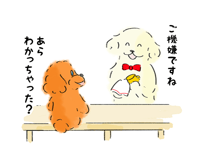 「ご機嫌ですね」「あら、わかっちゃった？」