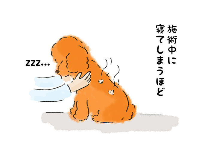 「施術中に寝てしまうほど」ZZZ・・・
