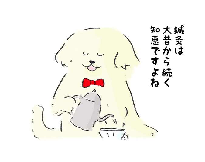「鍼灸は大昔から続く知恵ですよね」