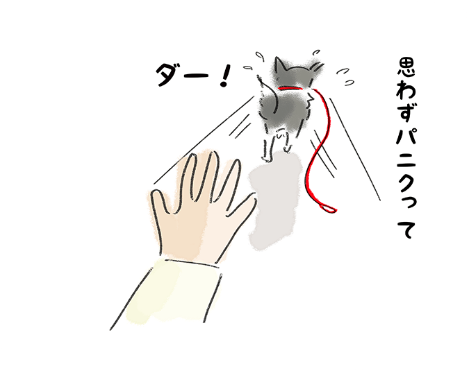 「思わずパニクって」ダー！
