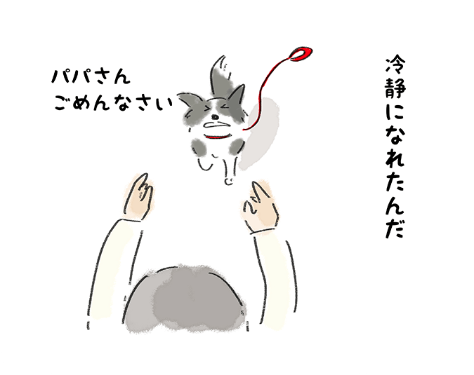 「冷静になれたんだ」「パパさんごめんなさい」