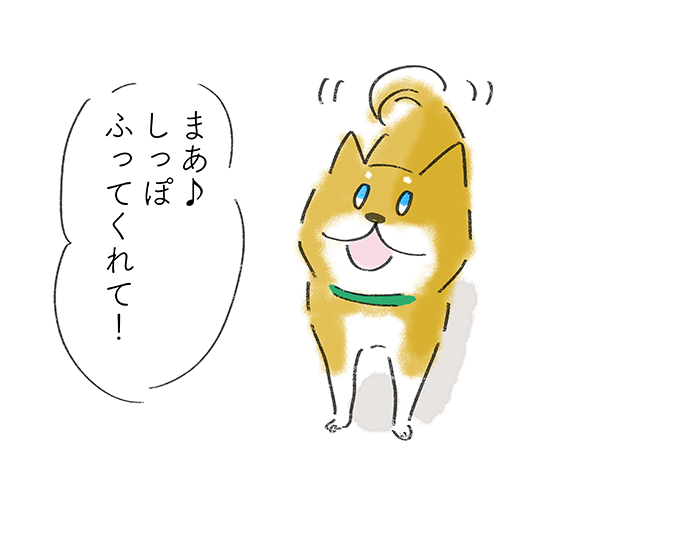 『まぁ！しっぽ振ってくれて！』