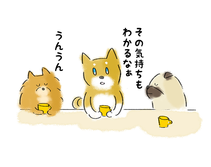 「その気持ちもわかるなぁ」「うんうん」