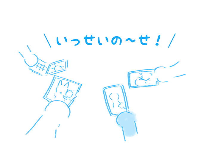 いっせいのーせ！