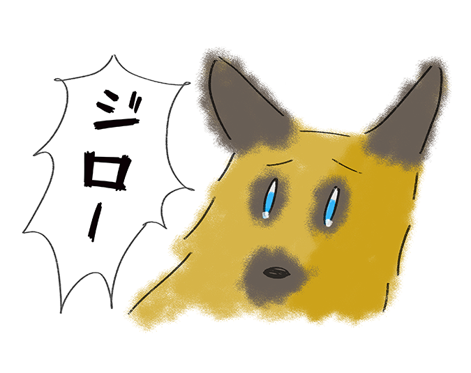 「ジロー！」