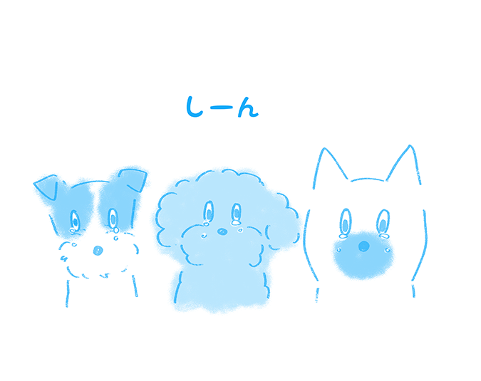 しーん