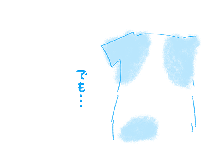 『でも・・・』