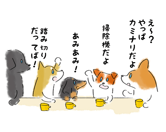 「えー？やっぱカミナリだよ」「掃除機だよ」「あみあみ！」「踏み切りだってば！」