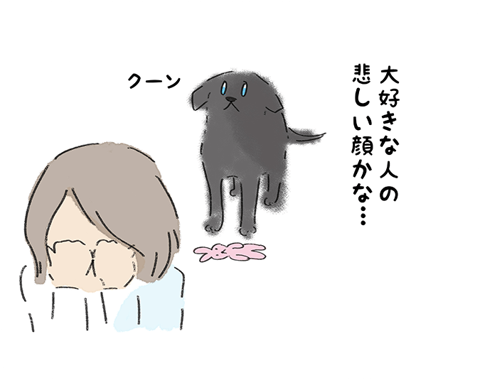 「大好きな人の悲しい顔かな・・・」クーン