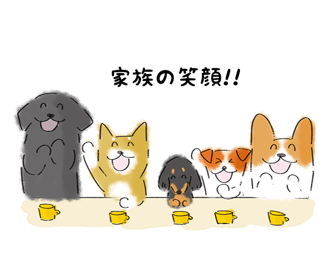 「家族の笑顔！！」