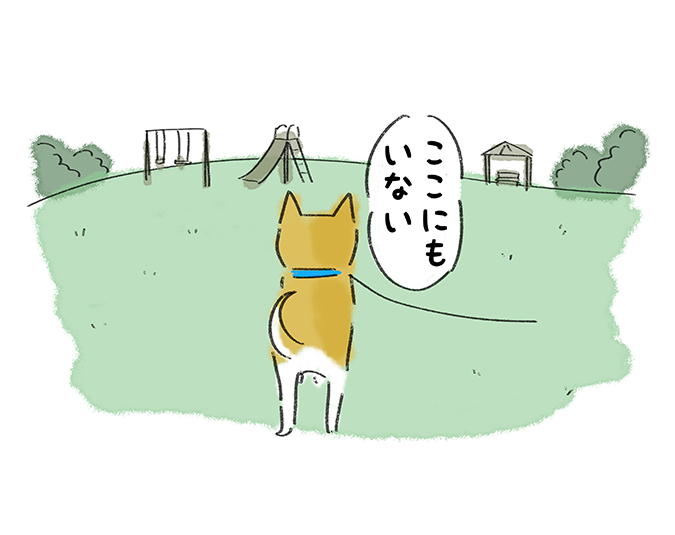 「ここにもいない」