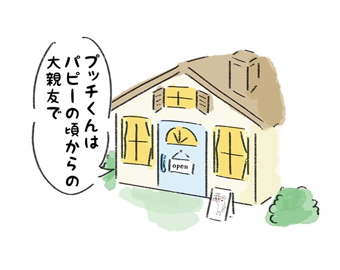 「プッチくんはパピーの頃からの大親友で」