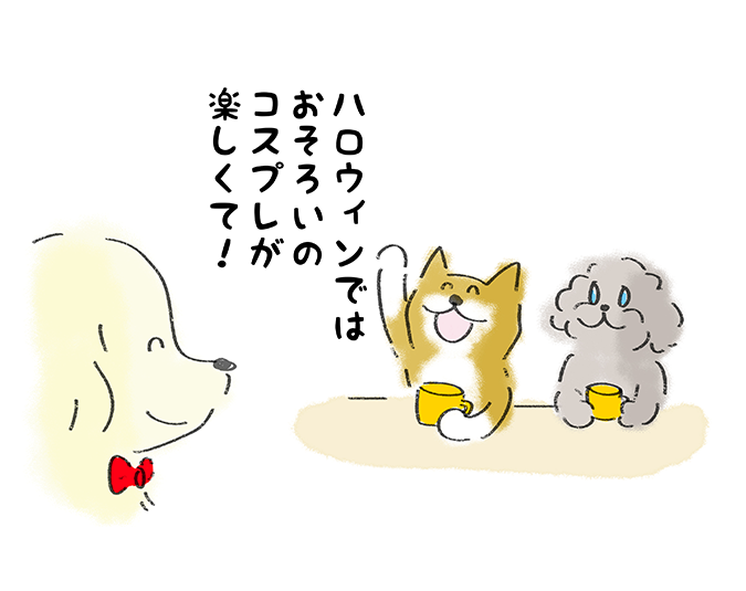 「ハロウィンではおそろいのコスプレが楽しくて！」