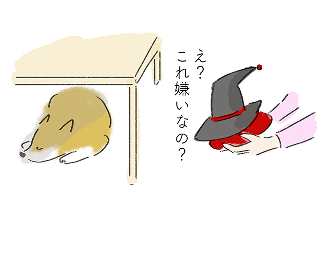 え？これ嫌いなの？