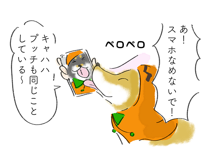 「あ！スマホ舐めないで！」「キャハハプッチも同じことしている〜？」