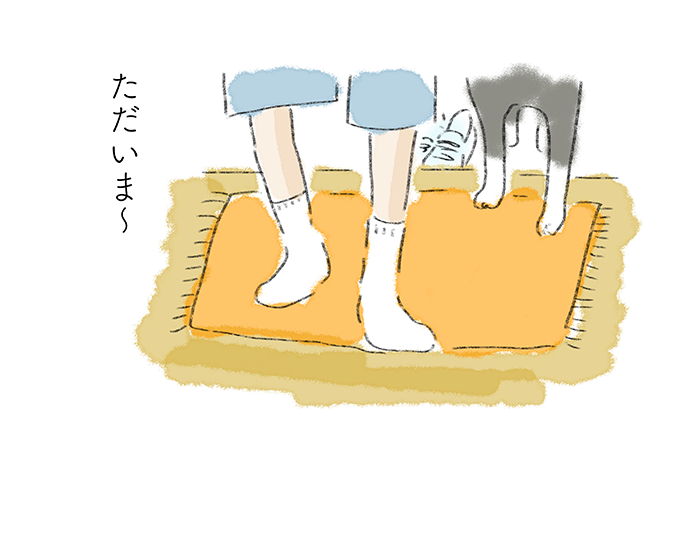 「ただいま〜」