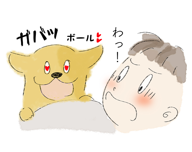 ガバッ！「ボール♥」「わっ！」