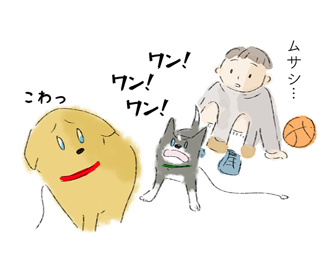 「こわっ」「ワン！ワン！ワン！」「ムサシ…」