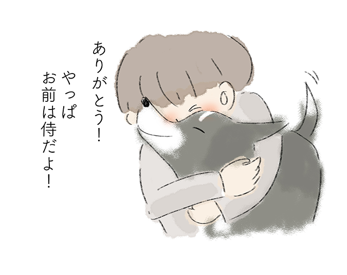 「ありがとう！やっぱお前は侍だよ！」