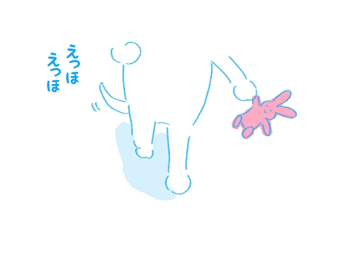 「えっほ えっほ」