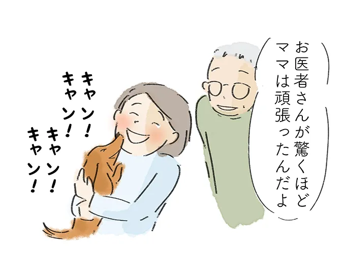 「お医者さんが驚くほどママは頑張ったんだよ」『キャン!キャン!キャン!キャン!』