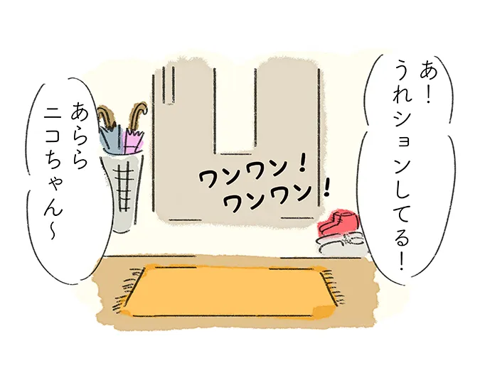 「あ!うれションしてる!」『ワンワン!ワンワン!』「あらら ニコちゃん〜」