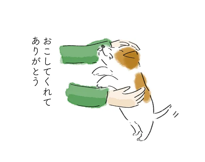 「おこしてくれてありがとう」