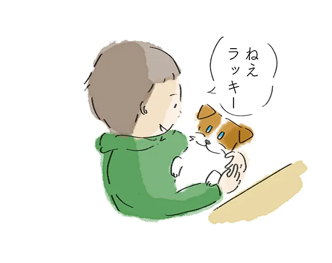 「ねえラッキー」