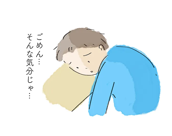 「ごめん…そんな気分じゃ…」