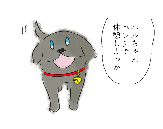 「ハルちゃんベンチで休憩しよっか」