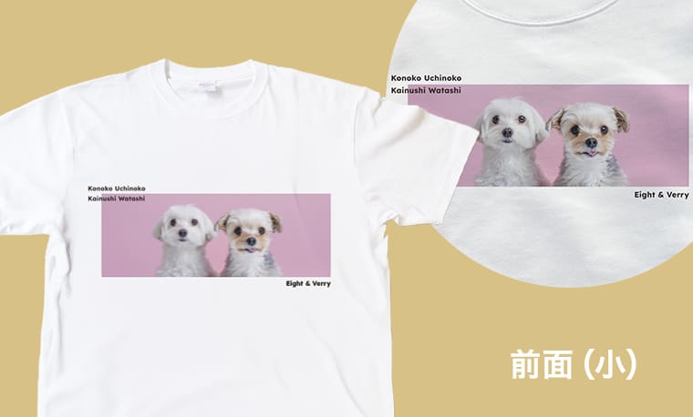 ぴょっこりワンコ限定デザインTシャツ全面（小）