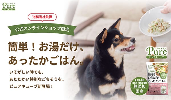 ピュアキューブ公式サイト