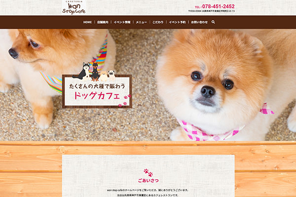 犬 と 触れ合える カフェ 神戸