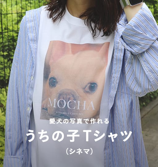 [ワンコnowa THE STORE] 愛犬の写真で作れる うちの子Tシャツシネマ